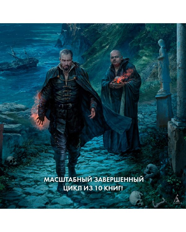 Малазанская книга павших. След крови