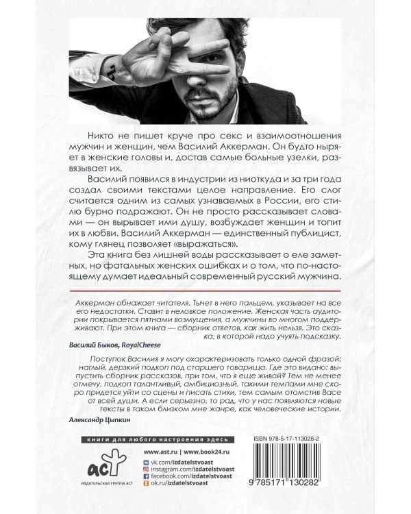 По любви. Грязный стиль