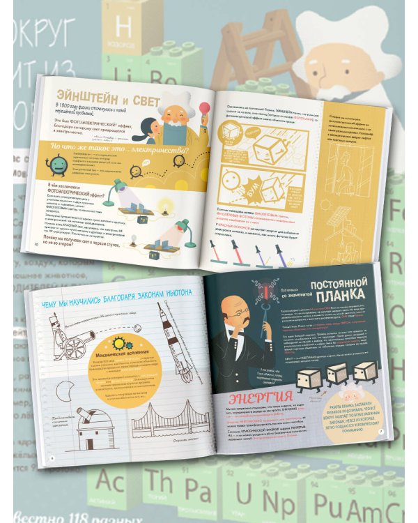 Квантовая физика