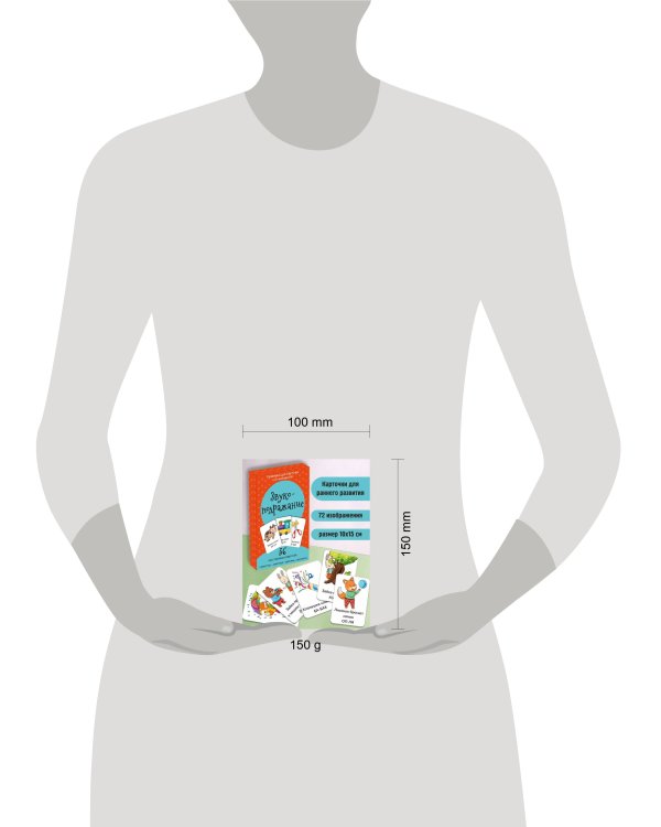 Набор карточек Звукоподражание