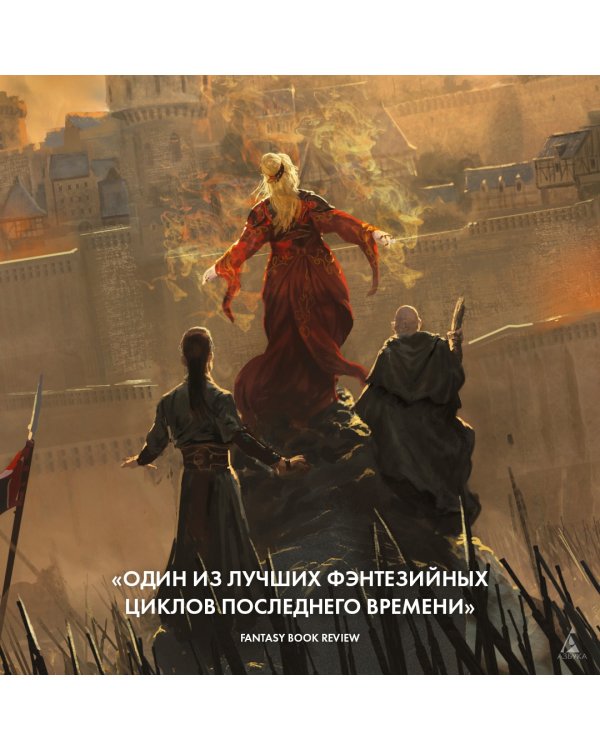 Малазанская книга павших. След крови