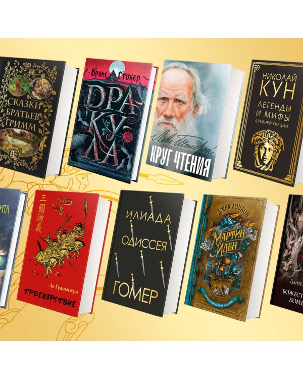 Илиада. Одиссея