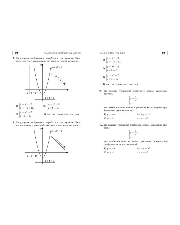ОГЭ-2024. Математика. Сборник заданий: 750 заданий с ответами