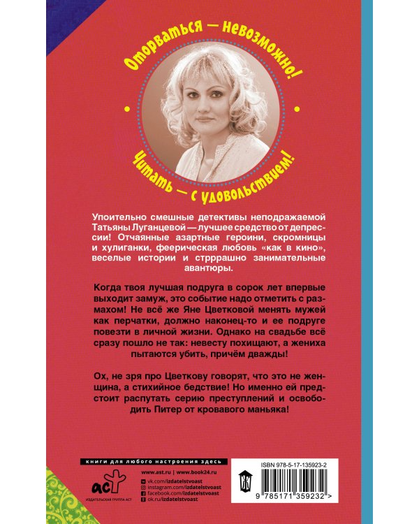 Суматоха под диваном