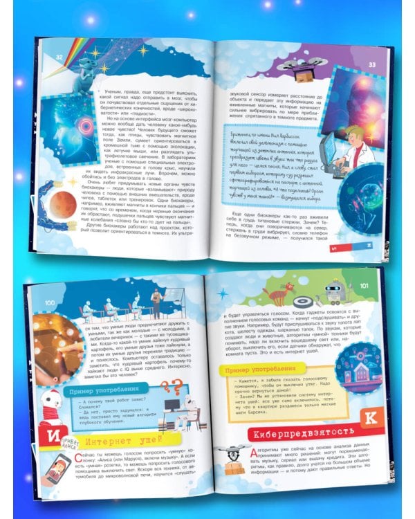 Что, где, когда и почему. Самые интересные вопросы и ответы о будущем