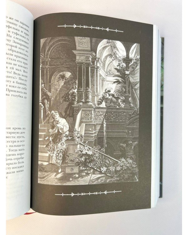 Сказки братьев Гримм