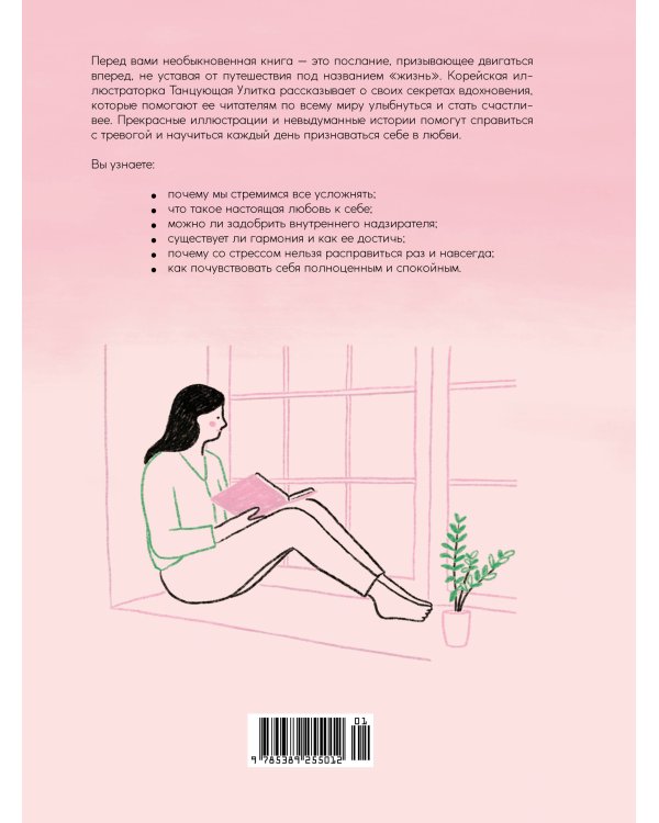 Каждый день, будто приятная прогулка в парке