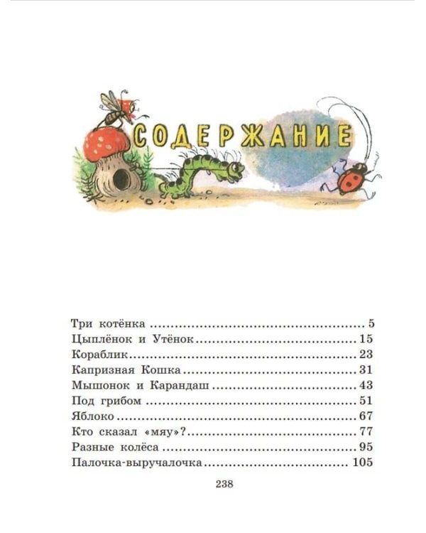 Сказки и картинки