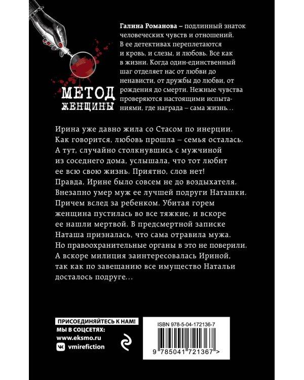 Рыцарь чужой мечты