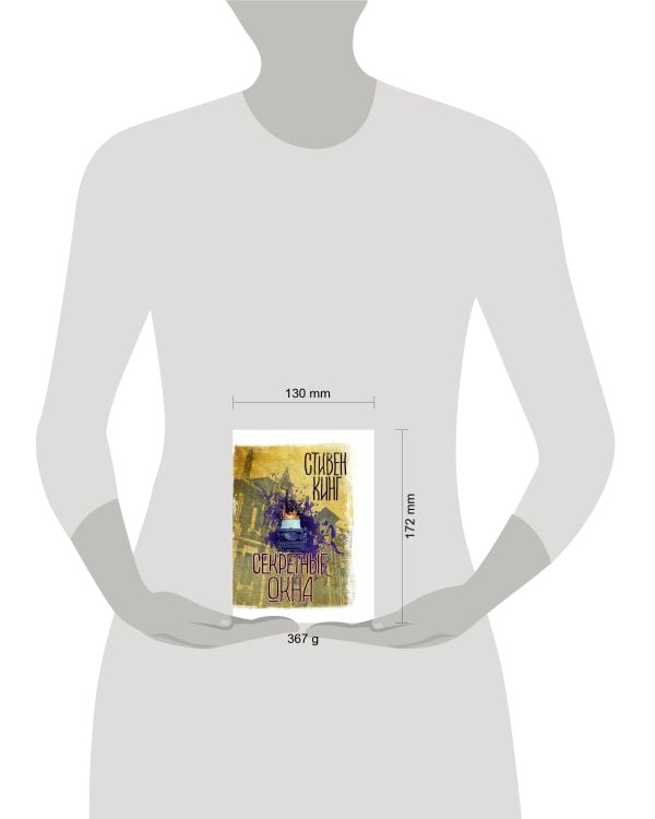 Секретные окна