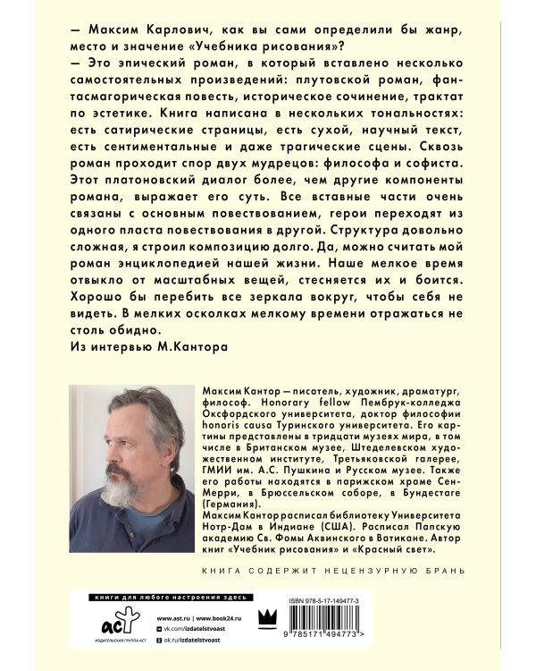 Учебник рисования. Том 2