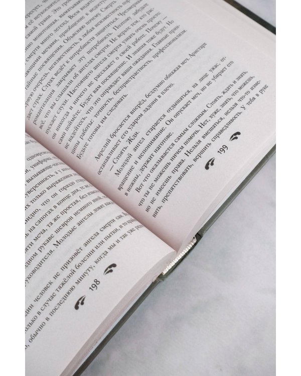 Небесная канцелярия