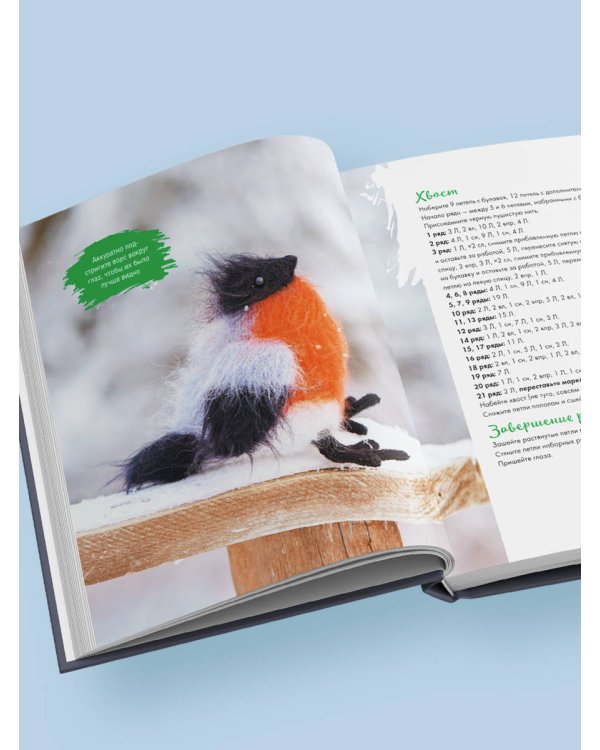 Мягкие игрушки на спицах. 12 пушистых зверей, которых легко вязать и не надо сшивать