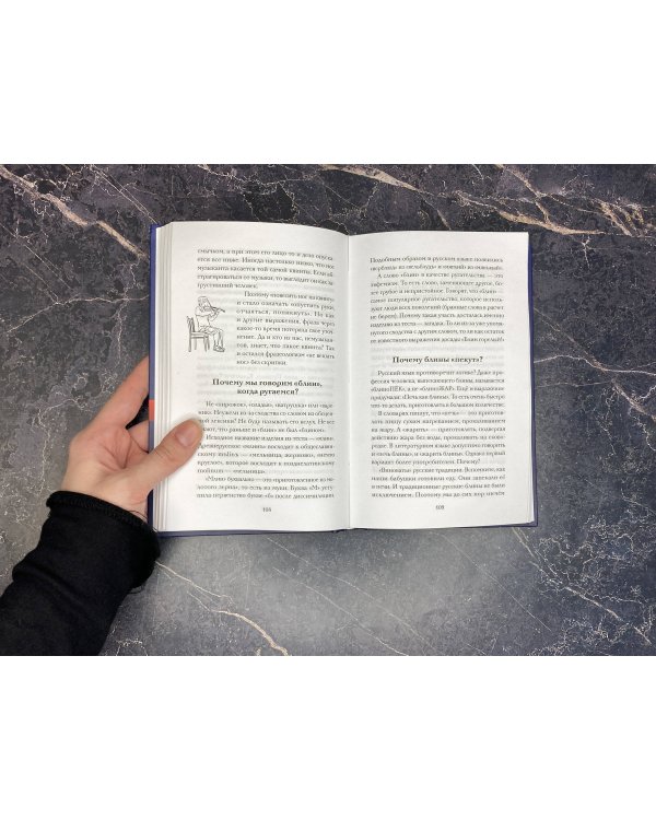 Беречь речь. Забытая история русских слов и выражений