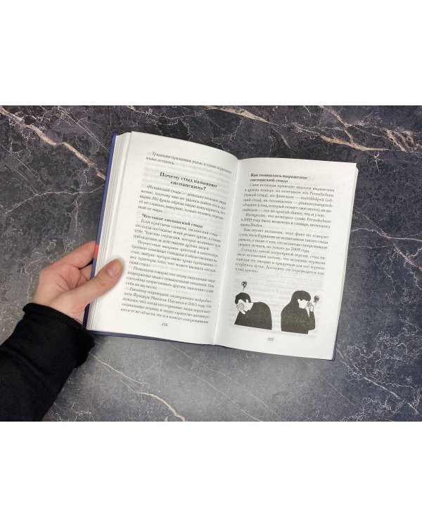 Беречь речь. Забытая история русских слов и выражений