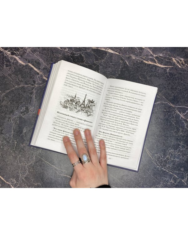 Беречь речь. Забытая история русских слов и выражений