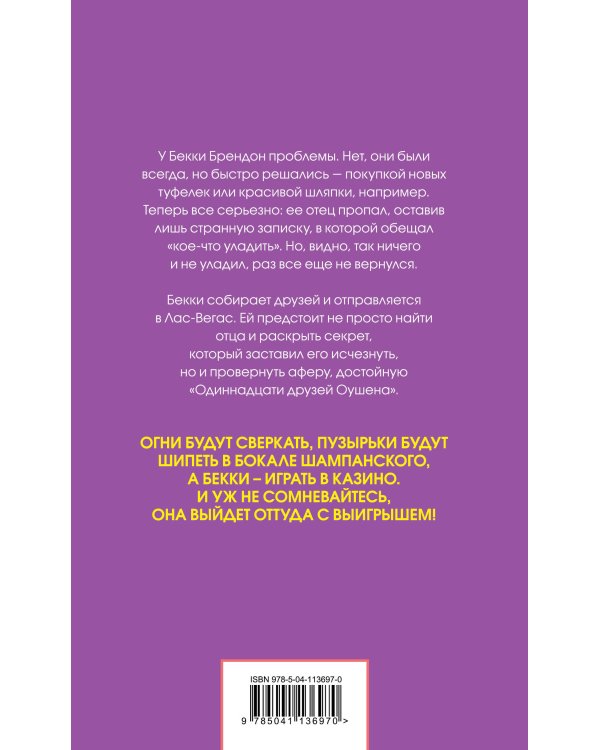 Шопоголик спешит на помощь