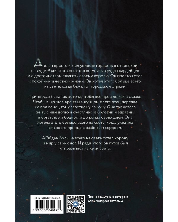 Дары маготворцев