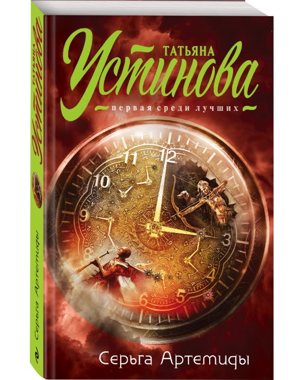 Серьга Артемиды