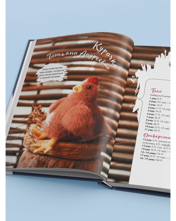 Мягкие игрушки на спицах. 12 пушистых зверей, которых легко вязать и не надо сшивать