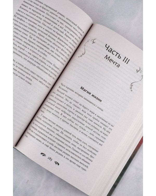 Небесная канцелярия