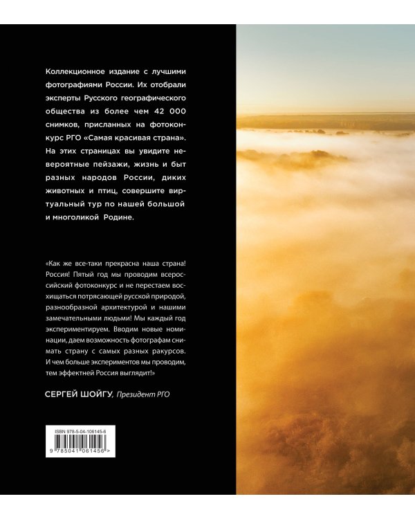 Россия самая красивая страна. Фотоконкурс 2019