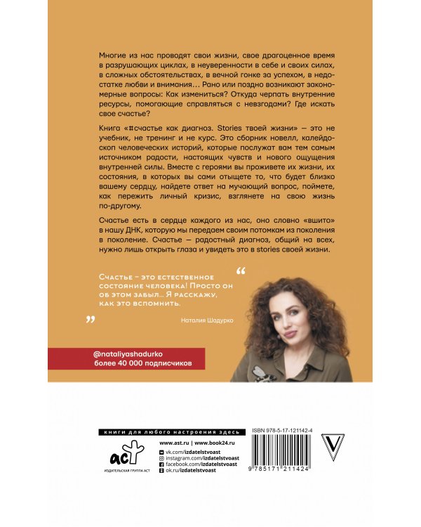 #счастье как диагноз