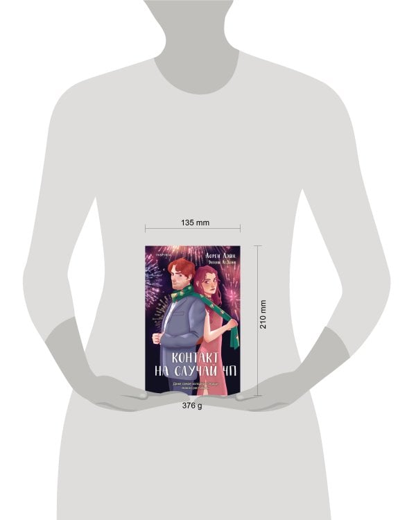 Контакт на случай ЧП