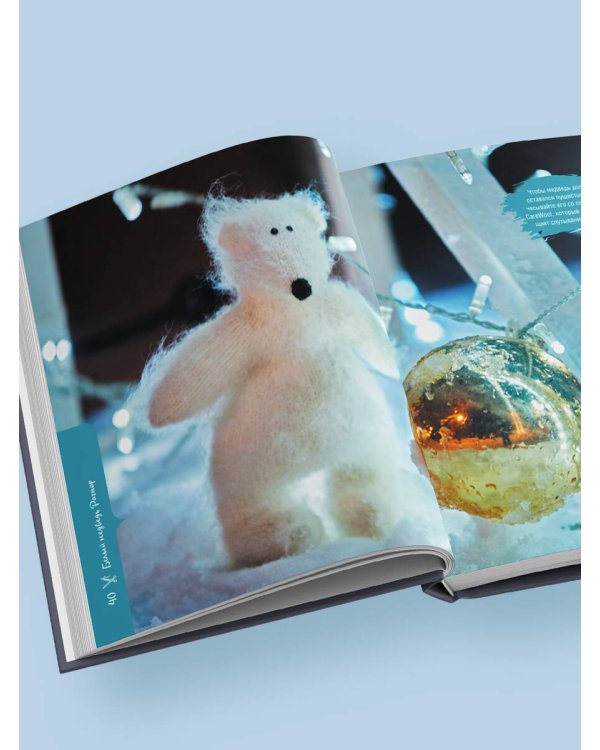 Мягкие игрушки на спицах. 12 пушистых зверей, которых легко вязать и не надо сшивать