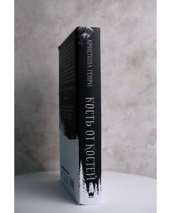 Кость от костей