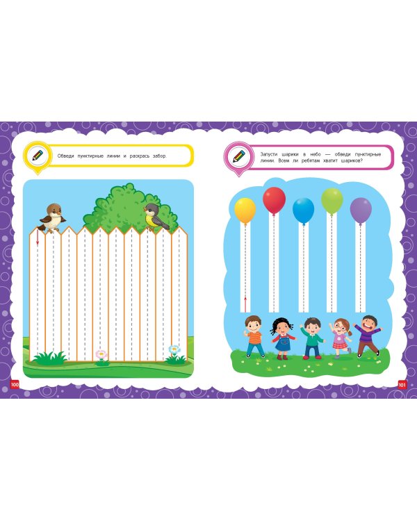 Основы дошкольных знаний для детей 3-4 лет. Годовой курс занятий