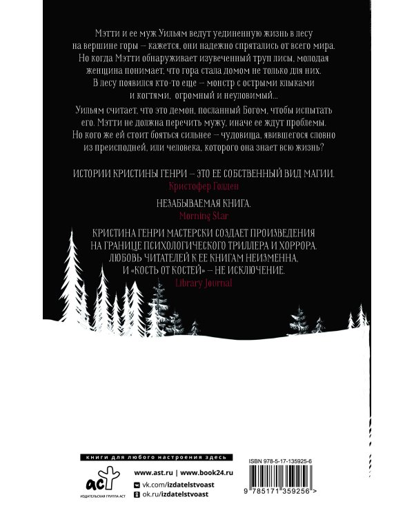 Кость от костей