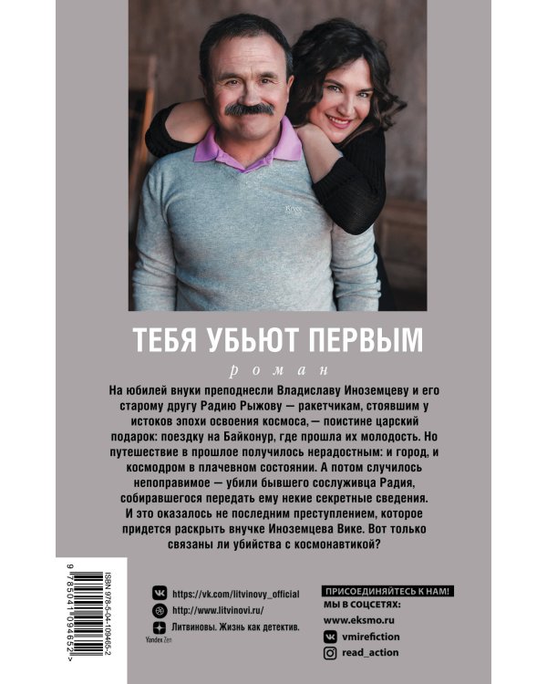 Тебя убьют первым