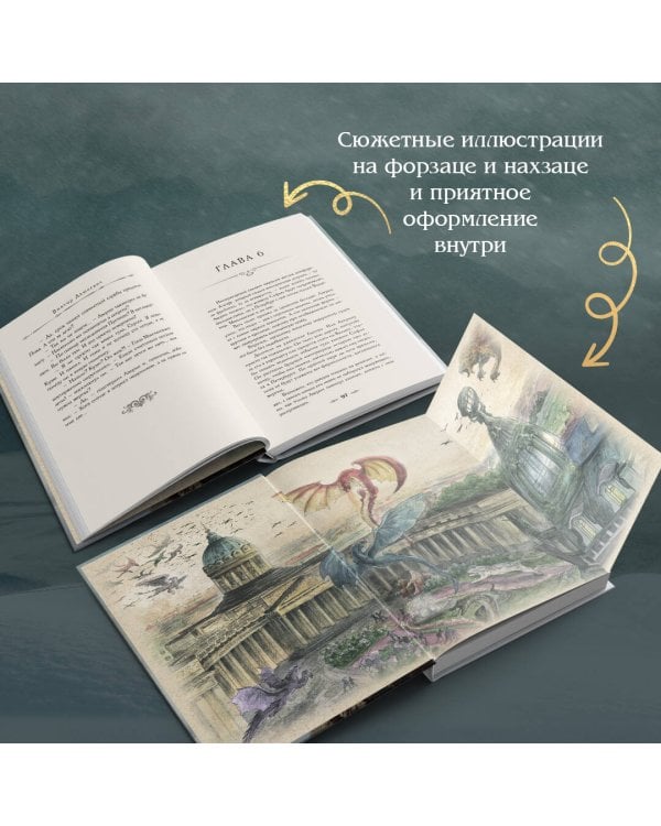 Демон из Пустоши. Колдун Российской империи