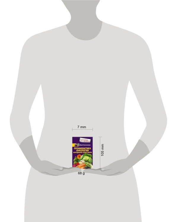 Профилактика онкологии народными средствами