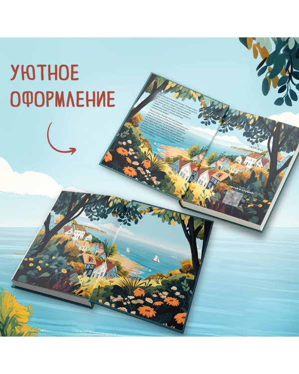 Убийства в пляжных домиках. Детективное агентство «Благотворительный магазин» (#2)