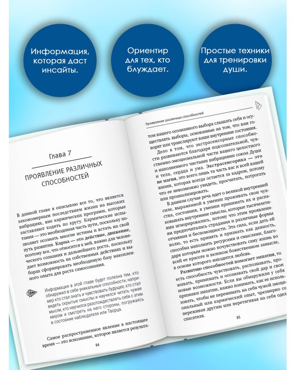 Поток. Как стать творцом своей реальности и вернуть внутреннюю силу