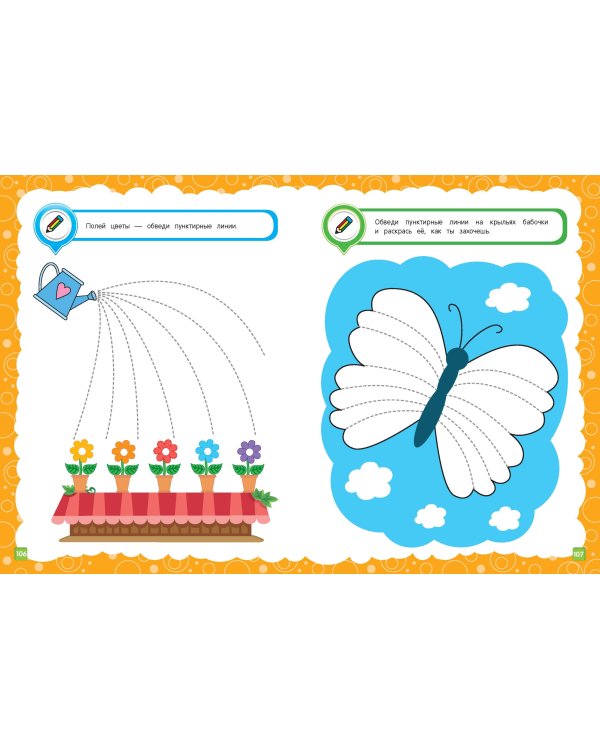 Основы дошкольных знаний для детей 3-4 лет. Годовой курс занятий