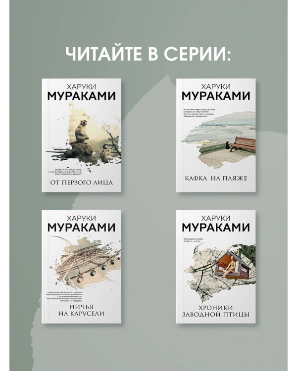 Бесцветный Цкуру Тадзаки и годы его странствий