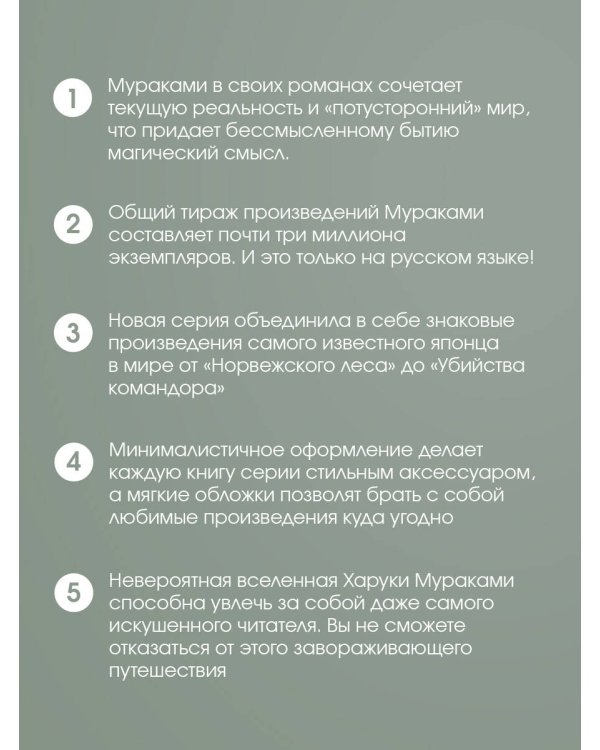 Бесцветный Цкуру Тадзаки и годы его странствий