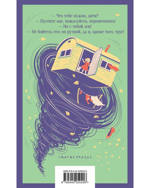 Набор "Приключения для летнего чтения" (из 3-х книг, настолки "Найди пару" с шоппером)