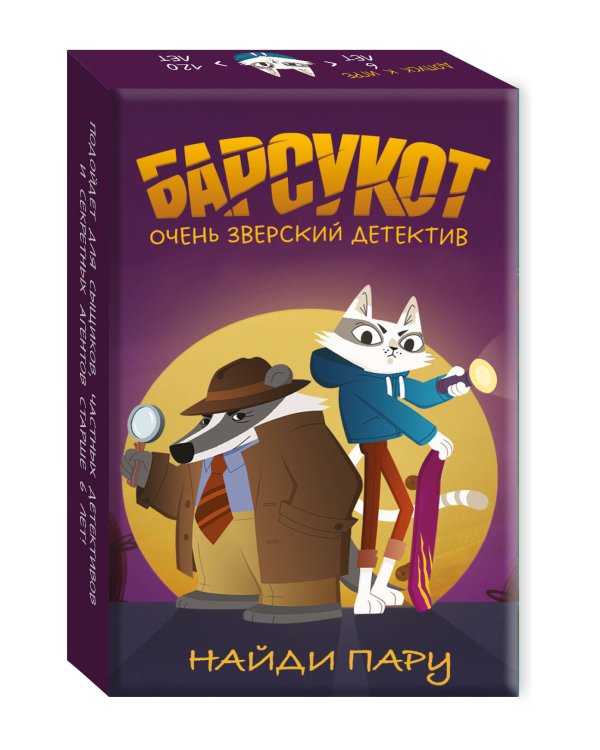 Набор "Приключения для летнего чтения" (из 3-х книг, настолки "Найди пару" с шоппером)