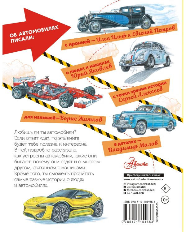 Автомобиль