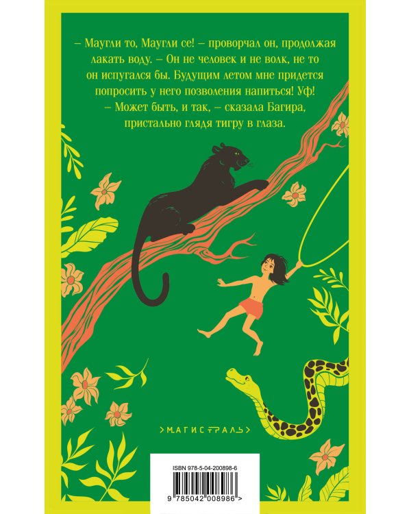 Набор "Приключения для летнего чтения" (из 3-х книг, настолки "Найди пару" с шоппером)