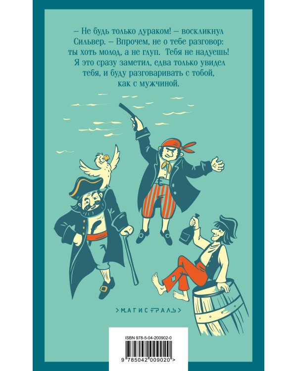 Набор "Приключения для летнего чтения" (из 3-х книг, настолки "Найди пару" с шоппером)