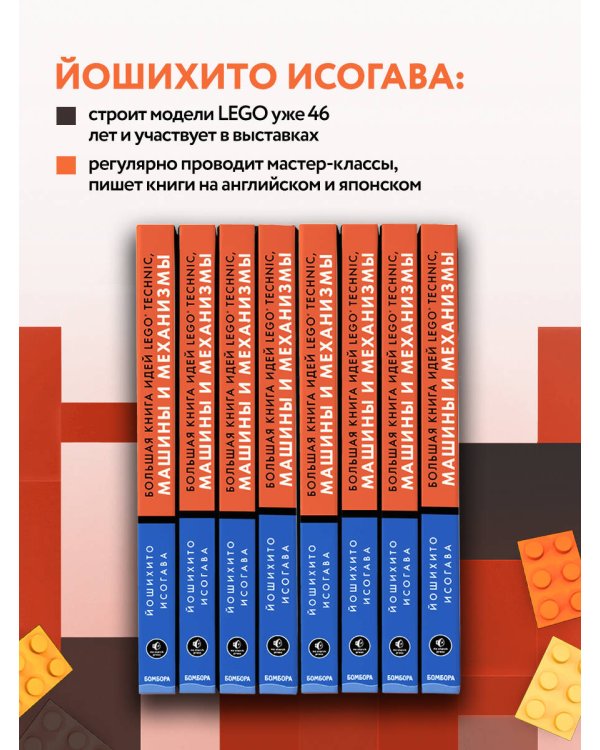 Большая книга идей LEGO Technic. Машины и механизмы