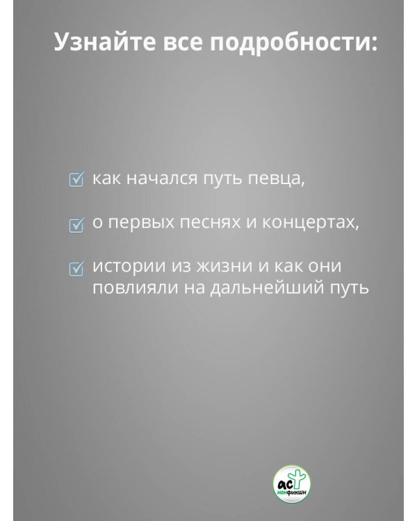 Фанатская книга The Weeknd