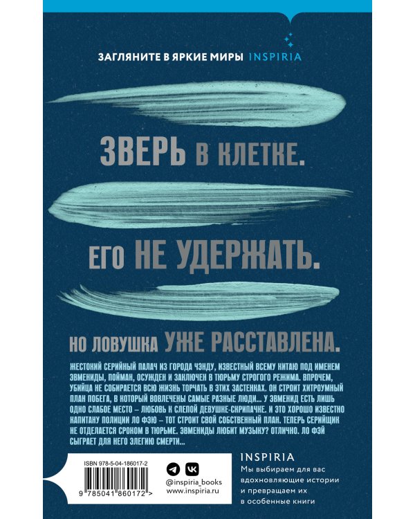 Элегия смерти