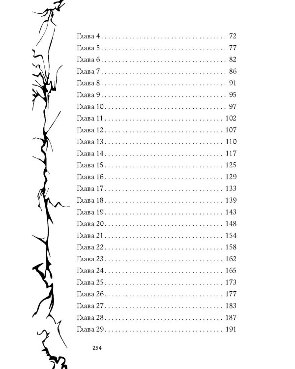 Страшная тайна смартфона