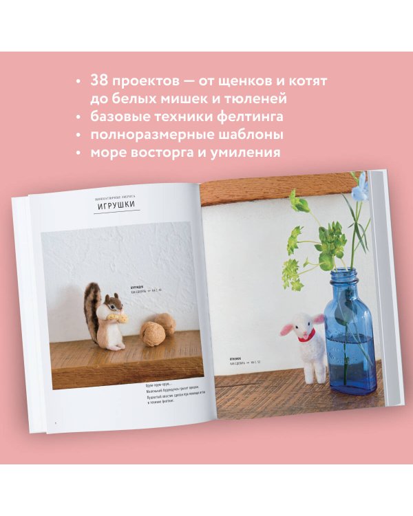 У нас лапки. Миниатюрные зверята. Самая простая техника сухого валяния из шерсти от японского мастера